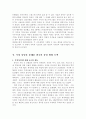 독일 통일의 과정과 우리에게 주는 교훈에 대한 고찰 21페이지