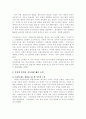 독일 통일의 과정과 우리에게 주는 교훈에 대한 고찰 22페이지