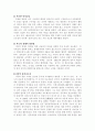 독일 통일의 과정과 우리에게 주는 교훈에 대한 고찰 23페이지