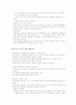 현실주의 2페이지