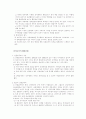 현실주의 5페이지
