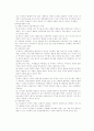 현실주의 8페이지