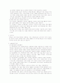 현실주의 10페이지