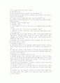 현실주의 11페이지
