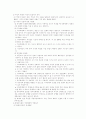 현실주의 12페이지