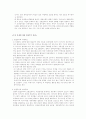 현실주의 15페이지