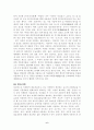 식품이란 무엇인가 6페이지