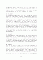 식품이란 무엇인가 7페이지