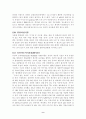 식품이란 무엇인가 9페이지