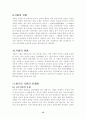 식품이란 무엇인가 15페이지