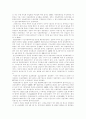 석유화학공업 2페이지