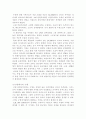 한국과 서양 수영의 역사 비교 및 의의와 특성 2페이지
