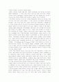 한국과 서양 수영의 역사 비교 및 의의와 특성 3페이지