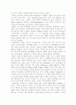 한국과 서양 수영의 역사 비교 및 의의와 특성 4페이지