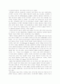 한국과 서양 수영의 역사 비교 및 의의와 특성 5페이지