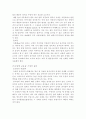 한국과 서양 수영의 역사 비교 및 의의와 특성 10페이지