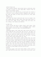 한국과 서양 수영의 역사 비교 및 의의와 특성 11페이지