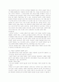 한국과 서양 수영의 역사 비교 및 의의와 특성 12페이지