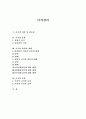 이직관리 1페이지