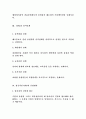 아웃플레이스먼트(Outplacement) 3페이지
