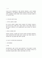 중고령자의 인력관리방안 2페이지
