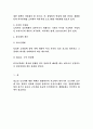 중고령자의 인력관리방안 4페이지