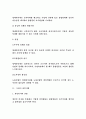 명예퇴직제의 유의점, 목적, 도입시 유의사항 3페이지