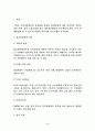 합리적인 인력조정 방안 4페이지