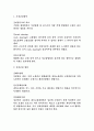 구조조정기의 인사관리 4페이지