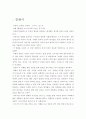 영화 감상문 1페이지