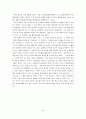 후세인에 의해 역적이 된 전형적인 인물 원균 3페이지