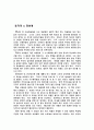 추리소설감상문  :  『미스마플 13수수께끼』 2페이지