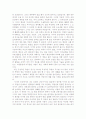 사이버 공간의 나는 진정한 나인가. 2페이지