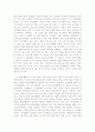 사이버 공간의 나는 진정한 나인가. 4페이지