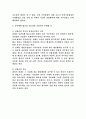 쟁송법상의 거부처분 2페이지