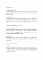 경영상 이유에 의한 해고의 제한(정리해고) 3페이지