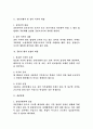 공민권행사의 보장에 대하여 설명하라. 2페이지