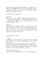 노동법상의 영업양도 2페이지