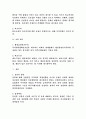 [사회과학] 부작위위법확인소송 2페이지