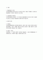 [사회과학] 부작위위법확인소송 3페이지