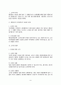 심판청구의 고지제도 2페이지
