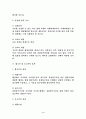 심판청구의 고지제도 3페이지