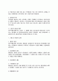 의무이행심판 3페이지