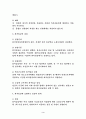 임금수준의 보호(임금액의 보호) 3페이지