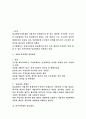 임금채권 우선변제제도 2페이지