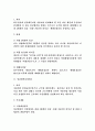 임금채권 우선변제제도 3페이지
