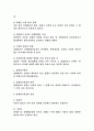 취소소송의 가구제 2페이지