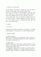  평균임금과 통상임금의 비교 2페이지
