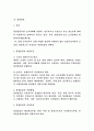  평균임금과 통상임금의 비교 4페이지