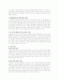 미국 영토 확장시기의 외교(1815--1848) 2페이지